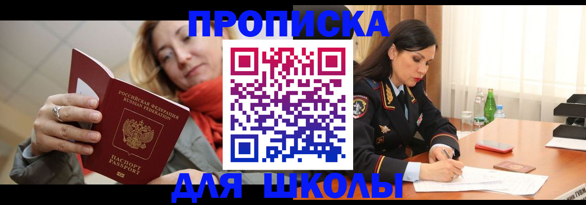 временная регистрация для всех в Тыве