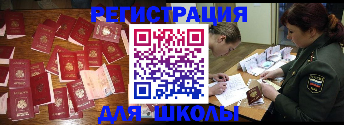 регистрация в Тыве